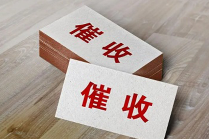 如何对欠款不还者提起法律诉讼？