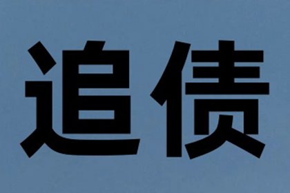 微信途径如何对欠款者提起法律追讨