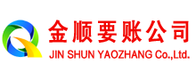 青秀要债公司
